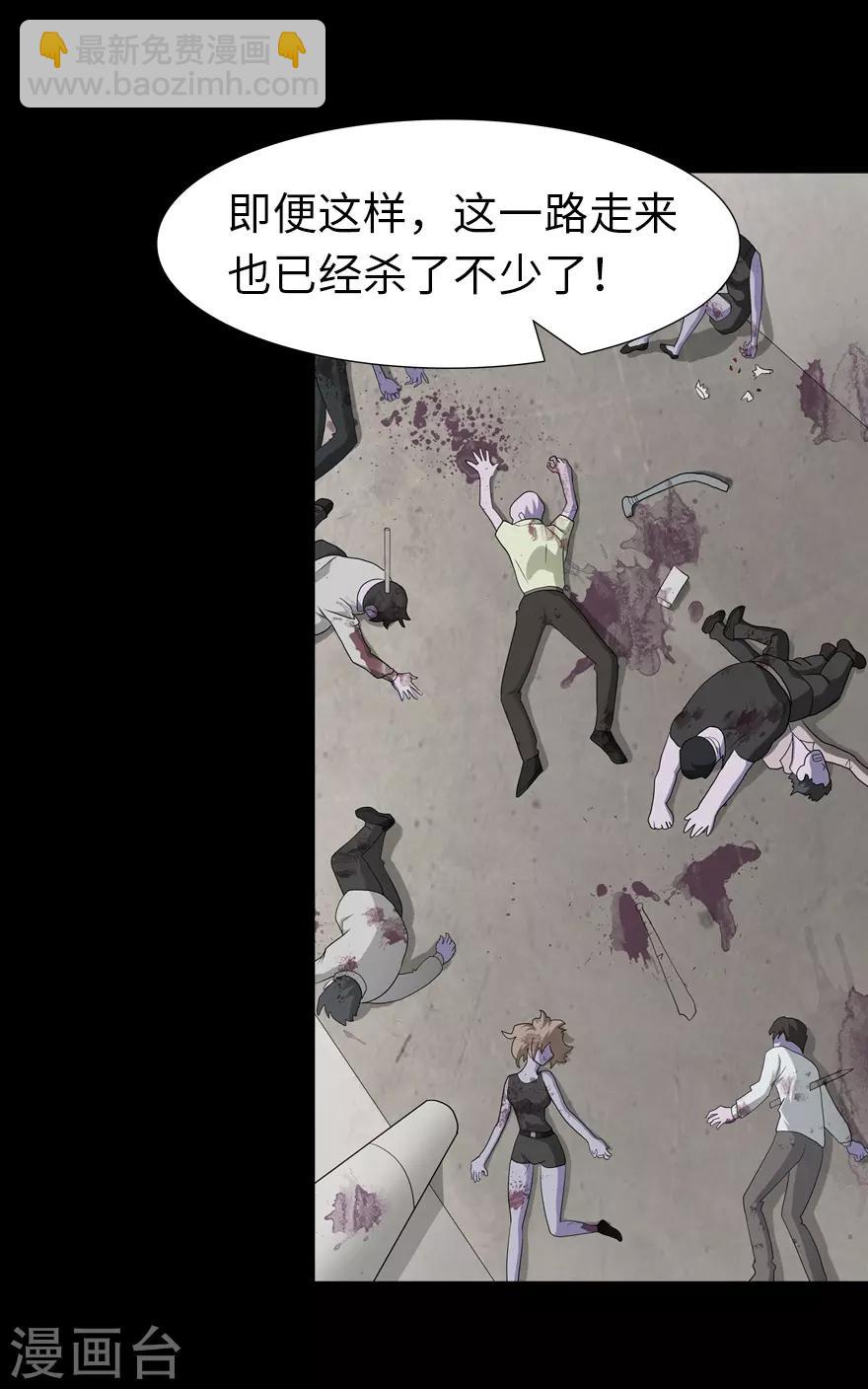 我的守護女友 - 第72話(1/2) - 2