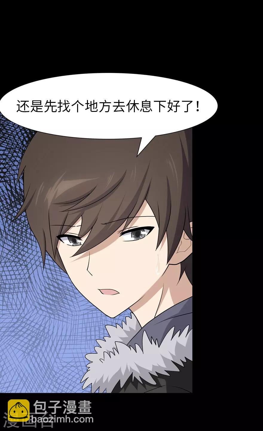 我的守護女友 - 第72話(1/2) - 5