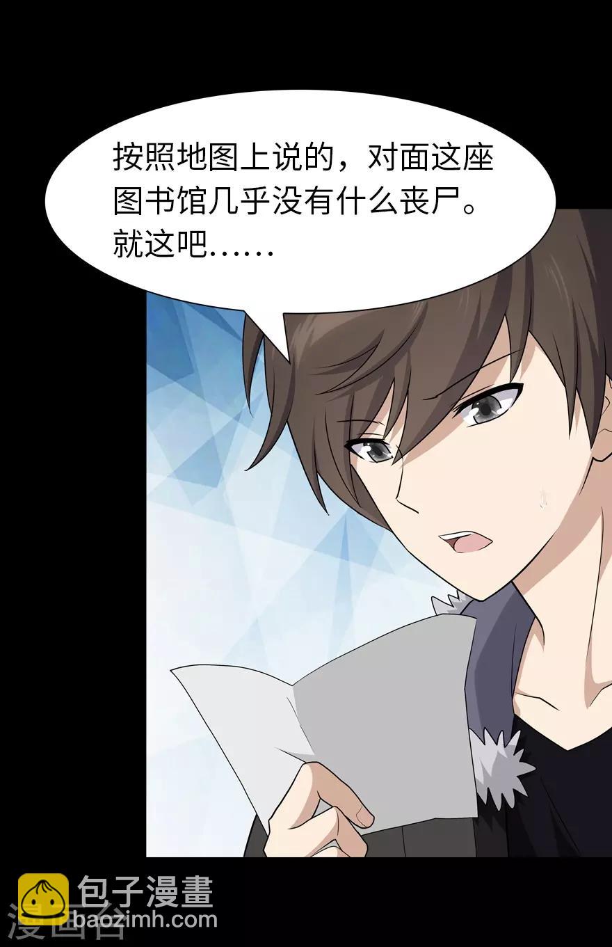 我的守護女友 - 第72話(1/2) - 6