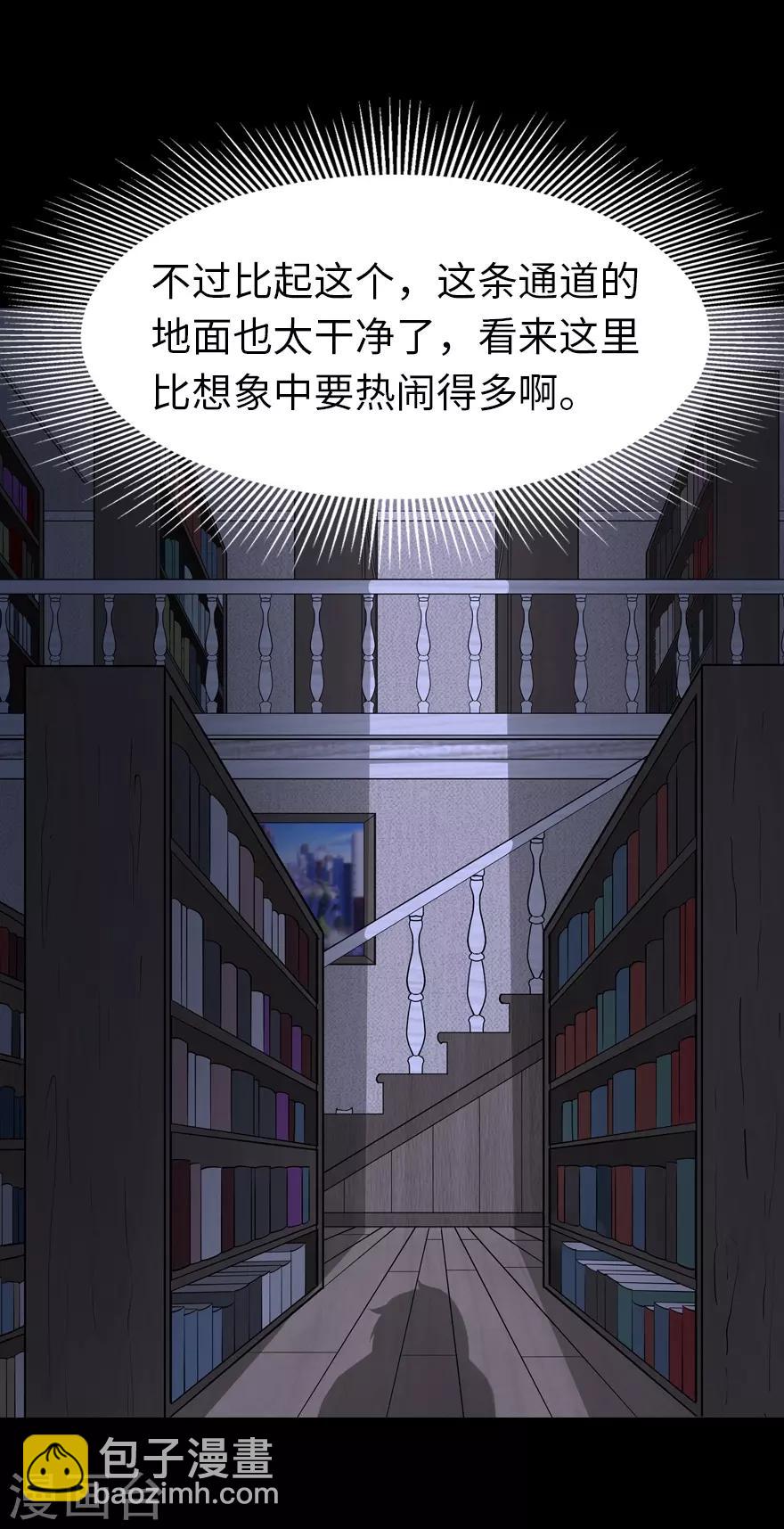 我的守護女友 - 第72話(1/2) - 2