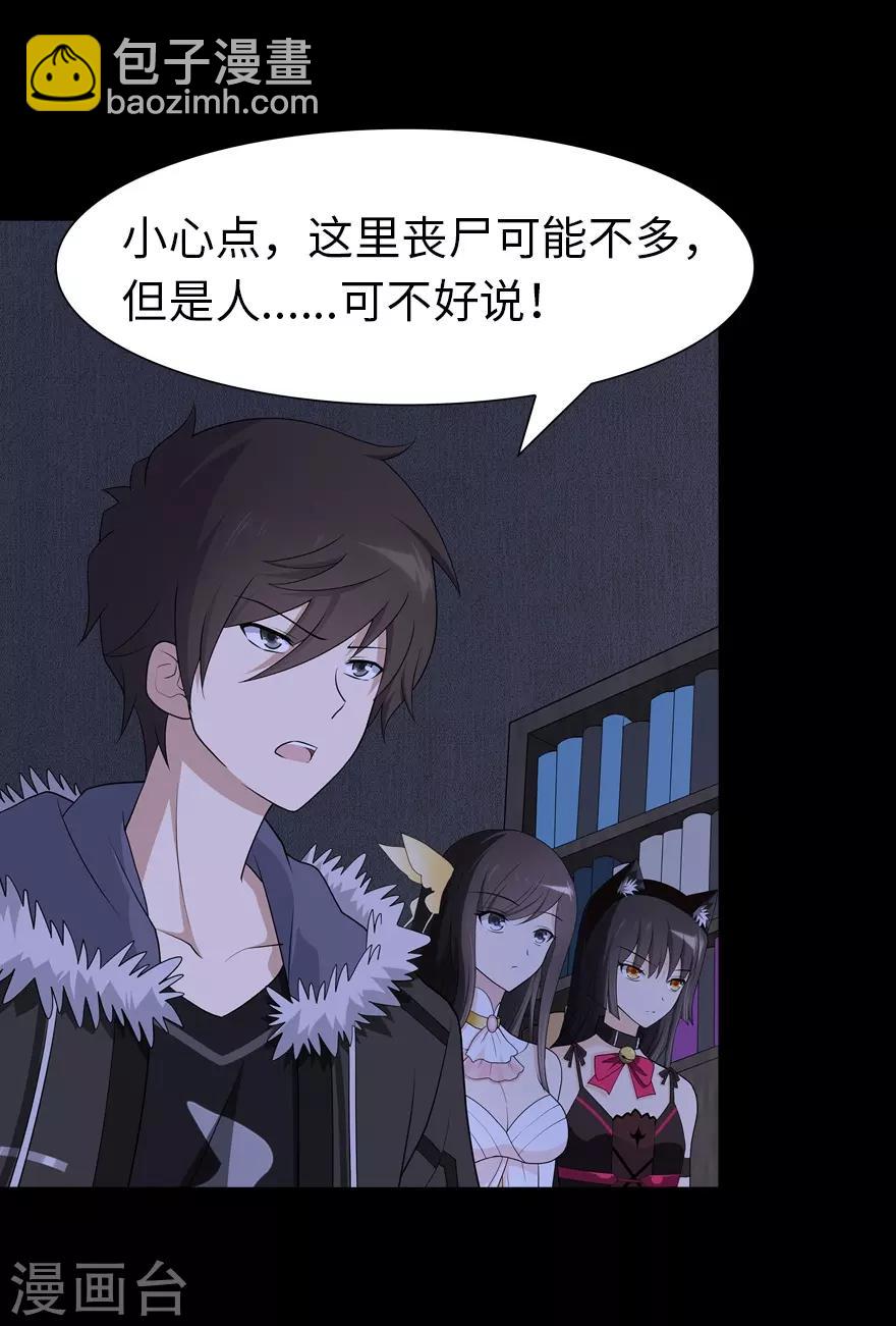 我的守護女友 - 第72話(1/2) - 3