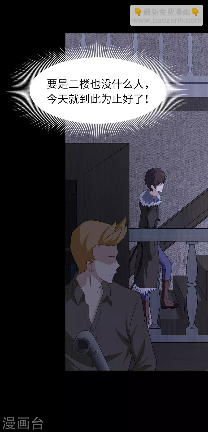 我的守護女友 - 第72話(1/2) - 6