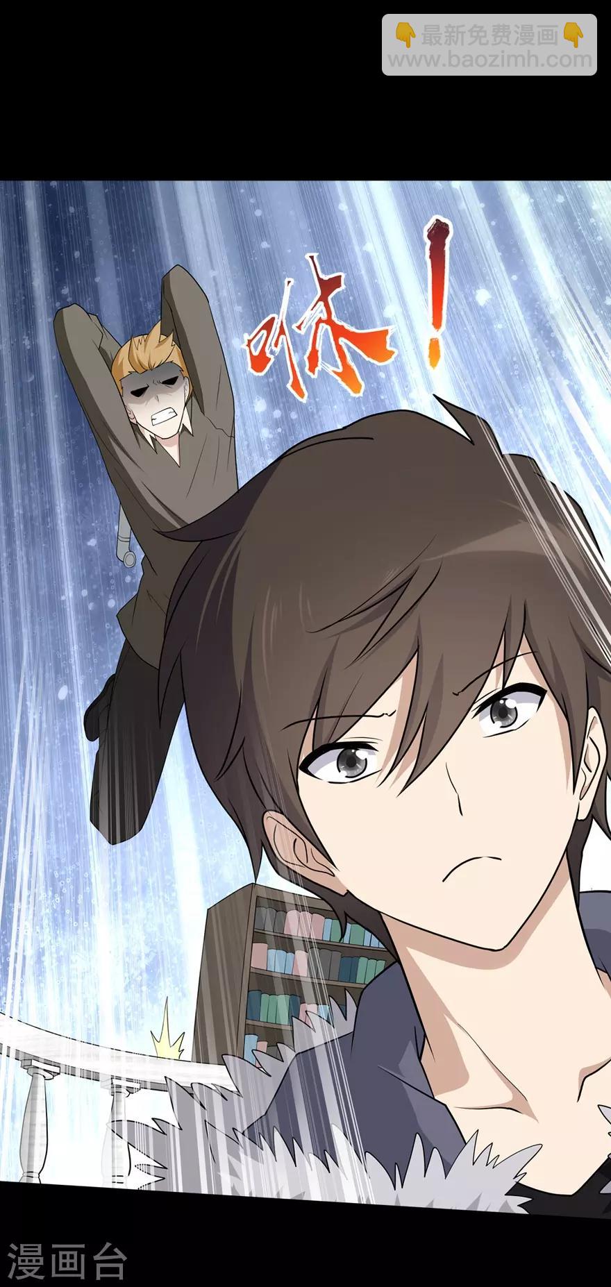 我的守護女友 - 第72話(1/2) - 7