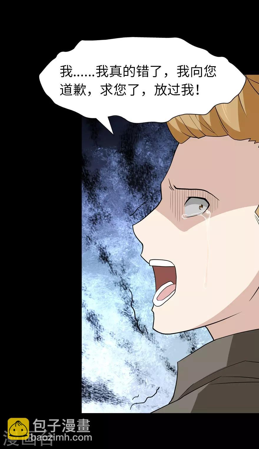 我的守護女友 - 第72話(1/2) - 6