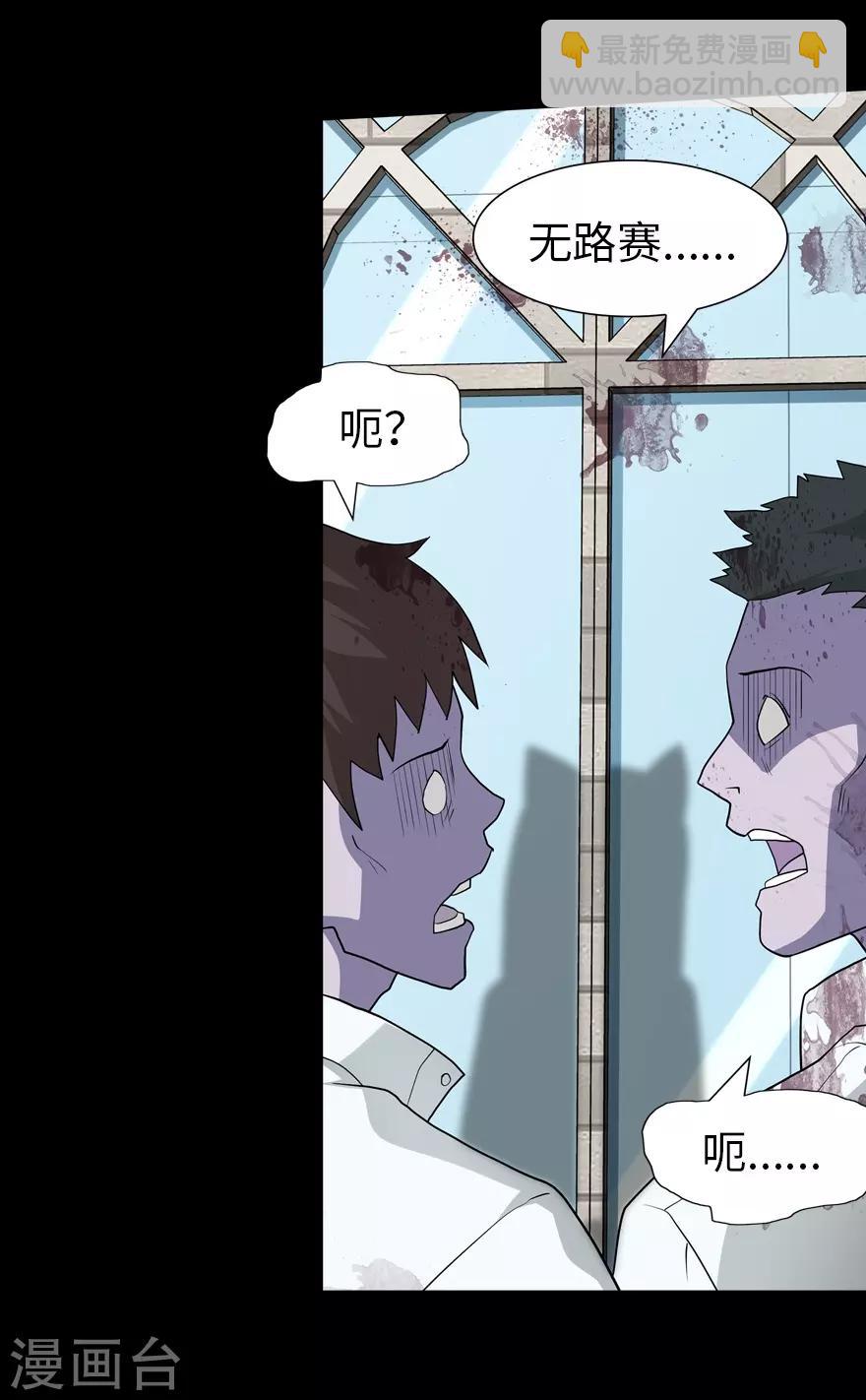 我的守護女友 - 第72話(1/2) - 4