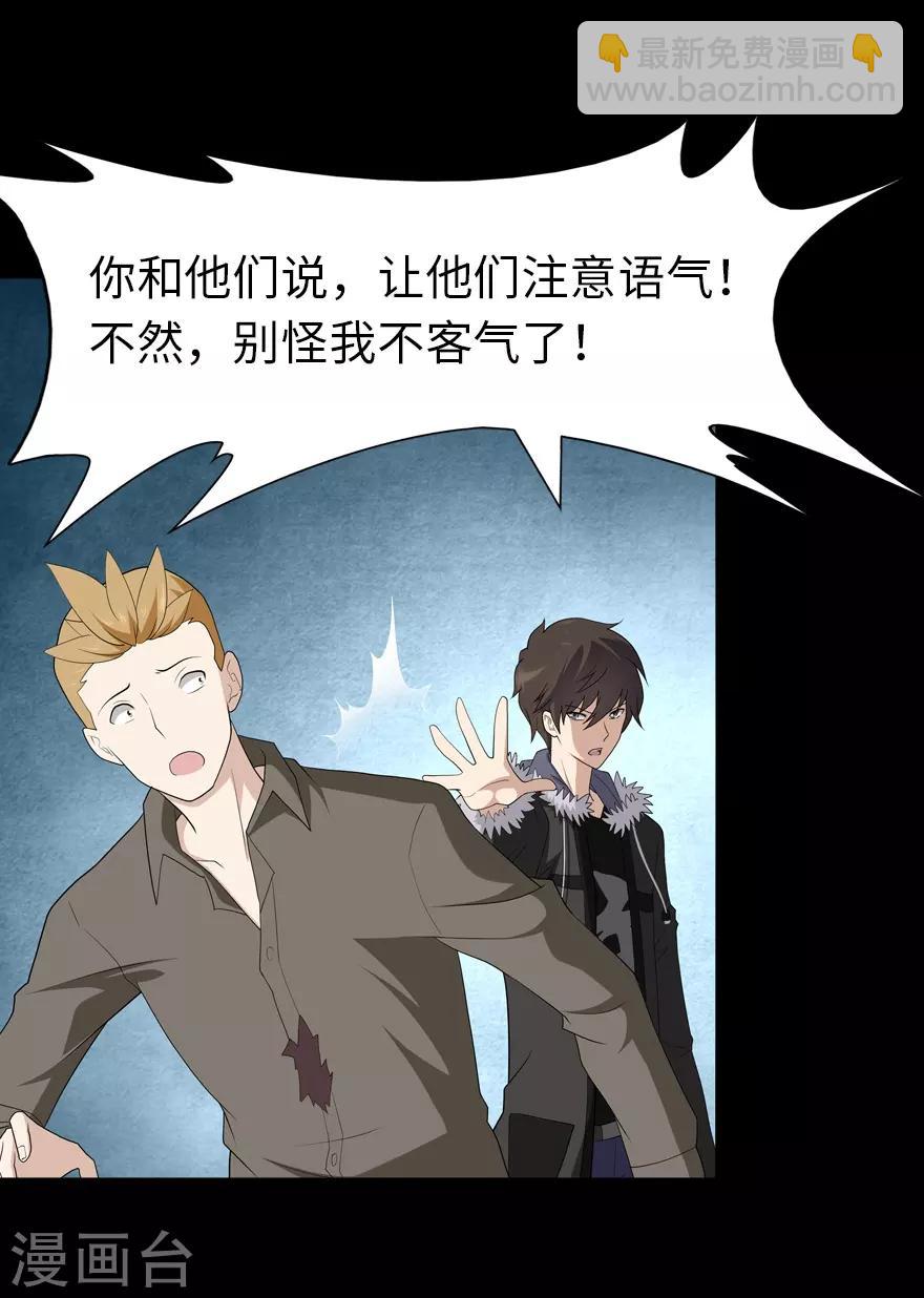 我的守護女友 - 第72話(1/2) - 3