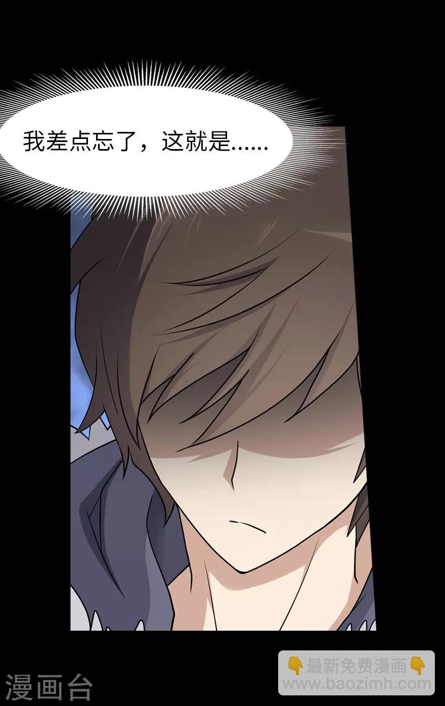 我的守護女友 - 第72話(1/2) - 7