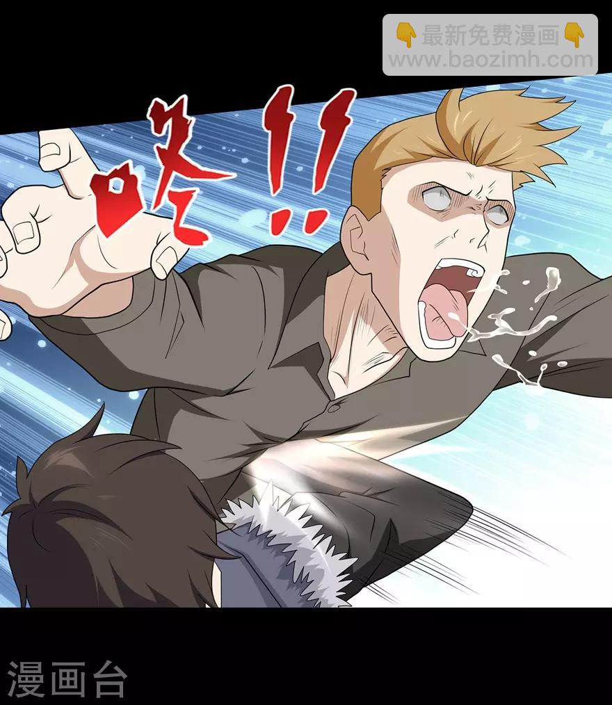 我的守護女友 - 第72話(1/2) - 1