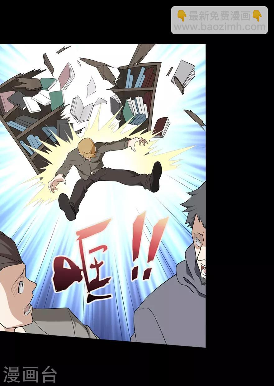 我的守護女友 - 第72話(1/2) - 2