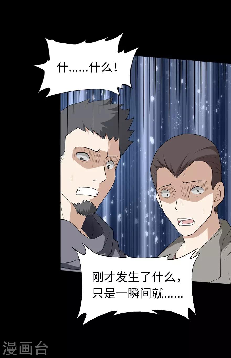 我的守護女友 - 第72話(2/2) - 1