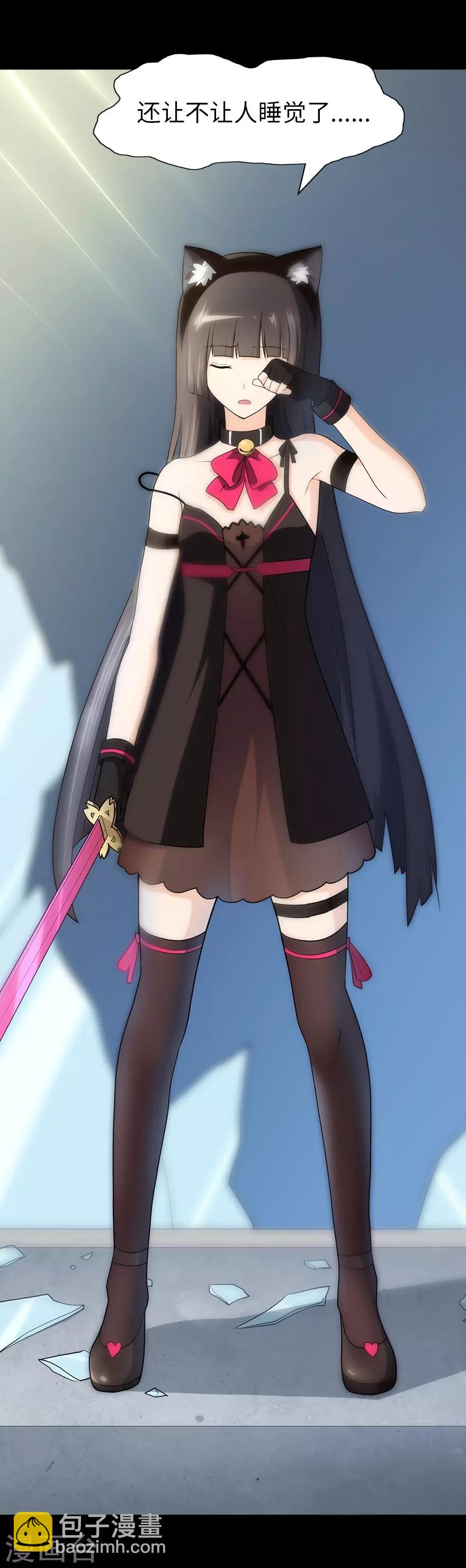 我的守護女友 - 第72話(1/2) - 6