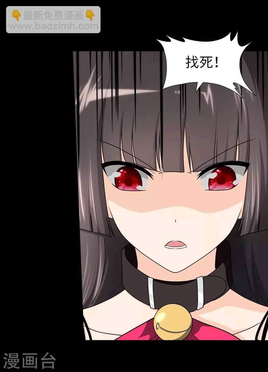 我的守護女友 - 第72話(1/2) - 7