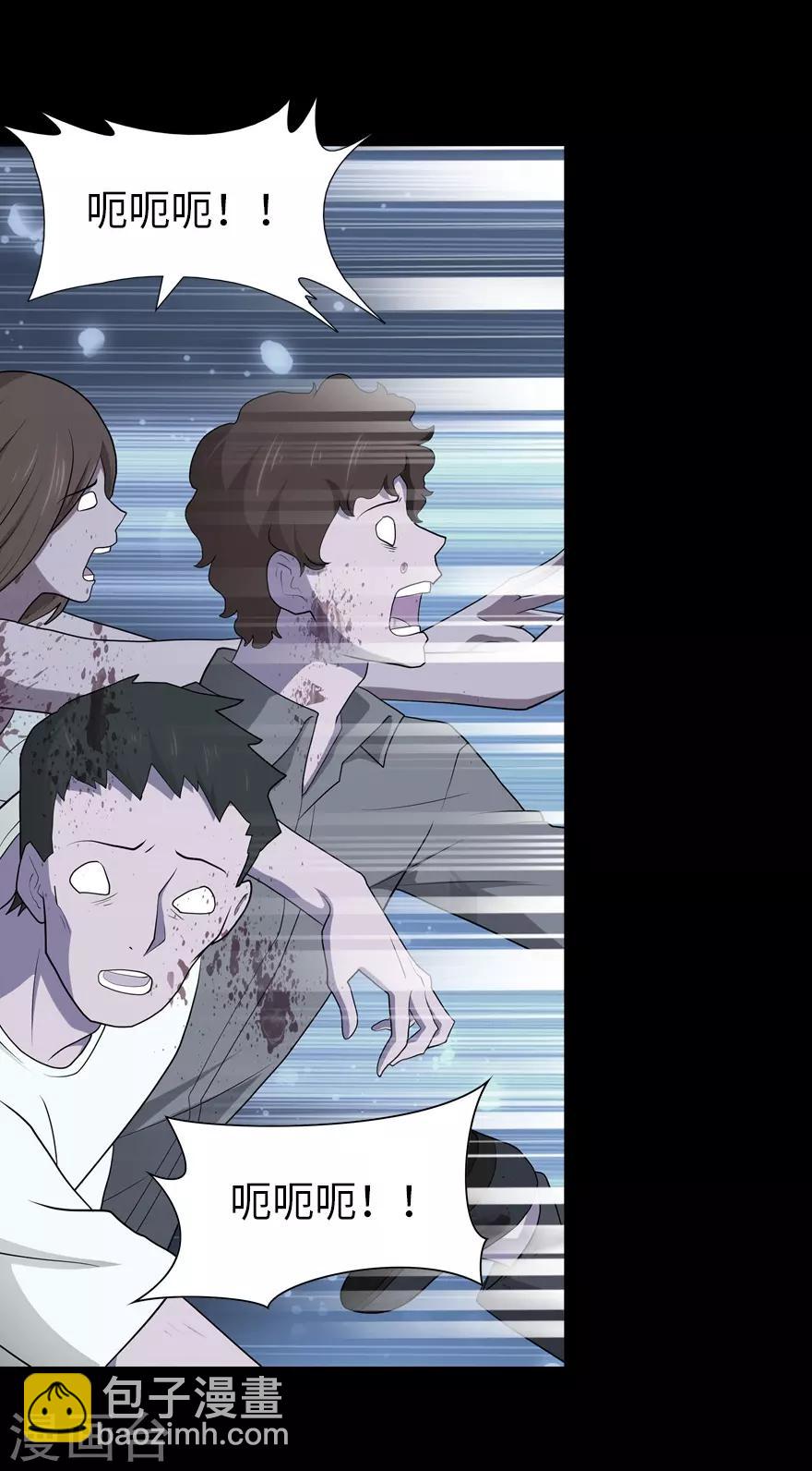 我的守護女友 - 第72話(1/2) - 8