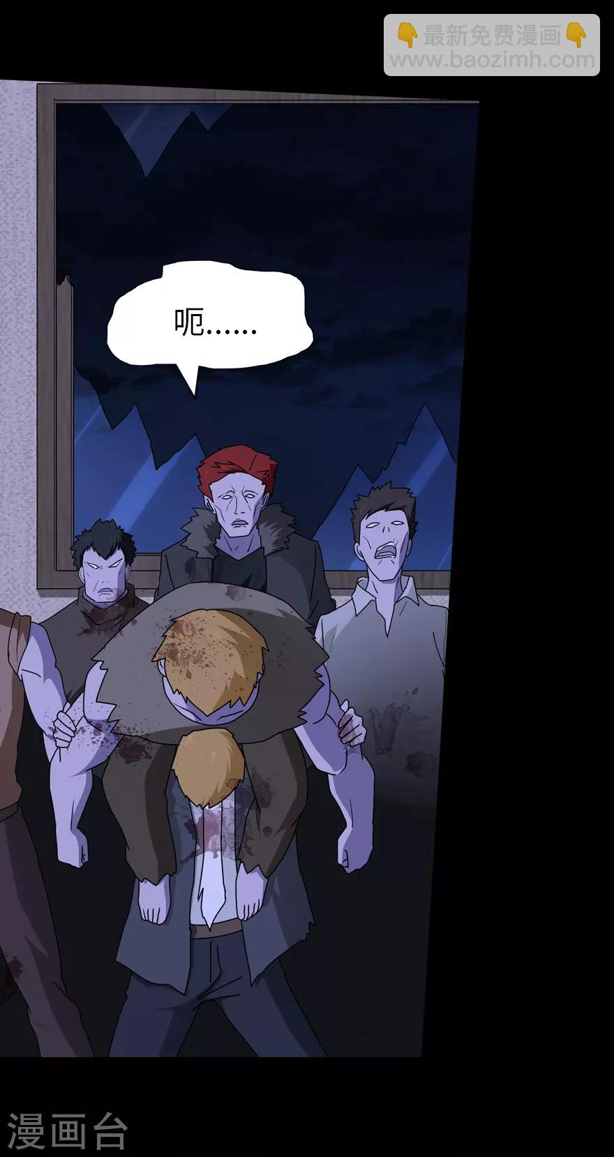 我的守護女友 - 第74話 - 4