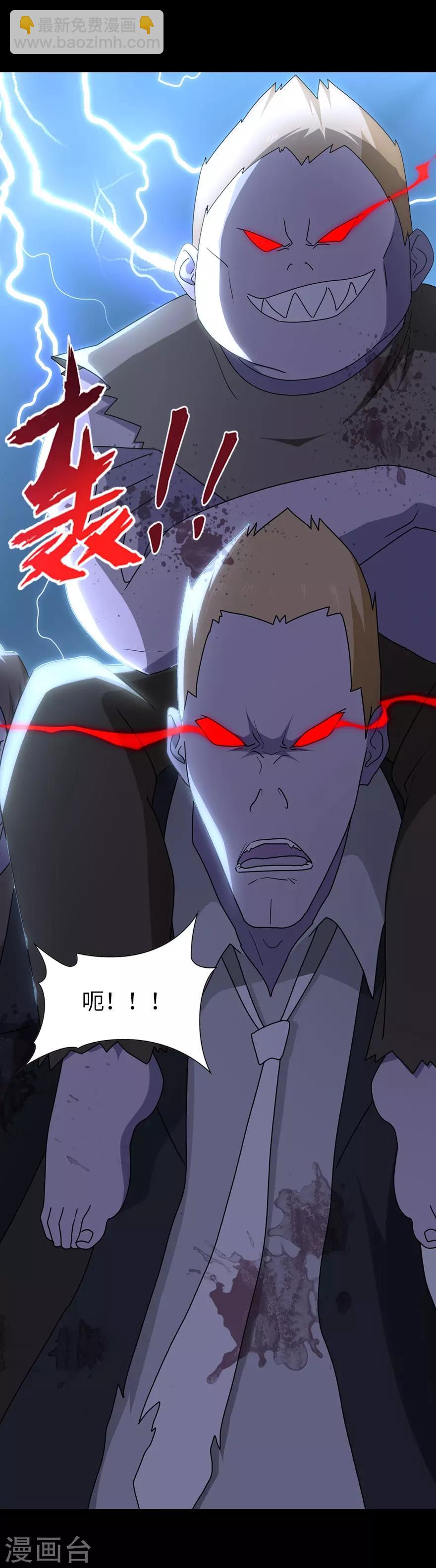 我的守護女友 - 第74話 - 5