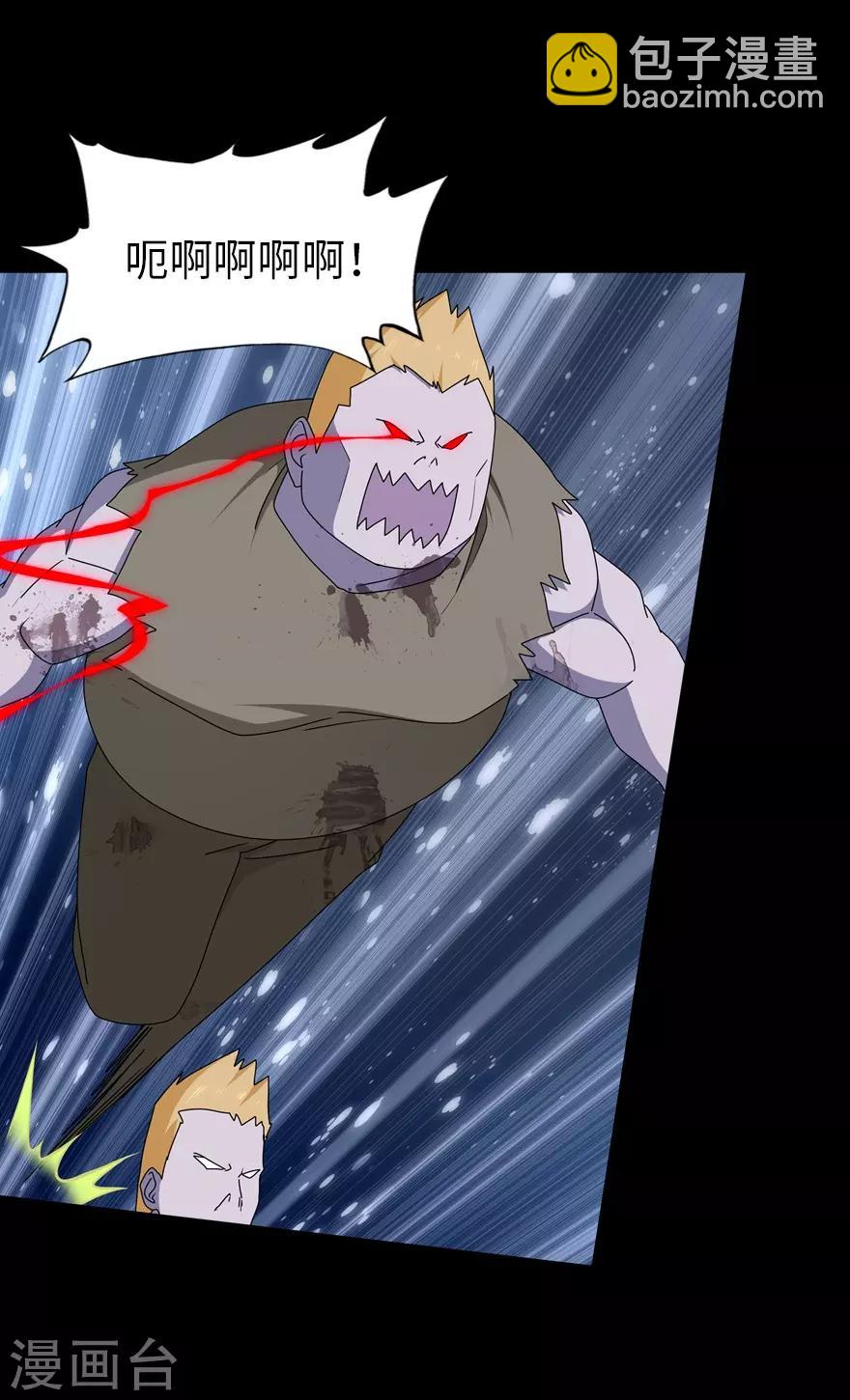 我的守護女友 - 第74話 - 6