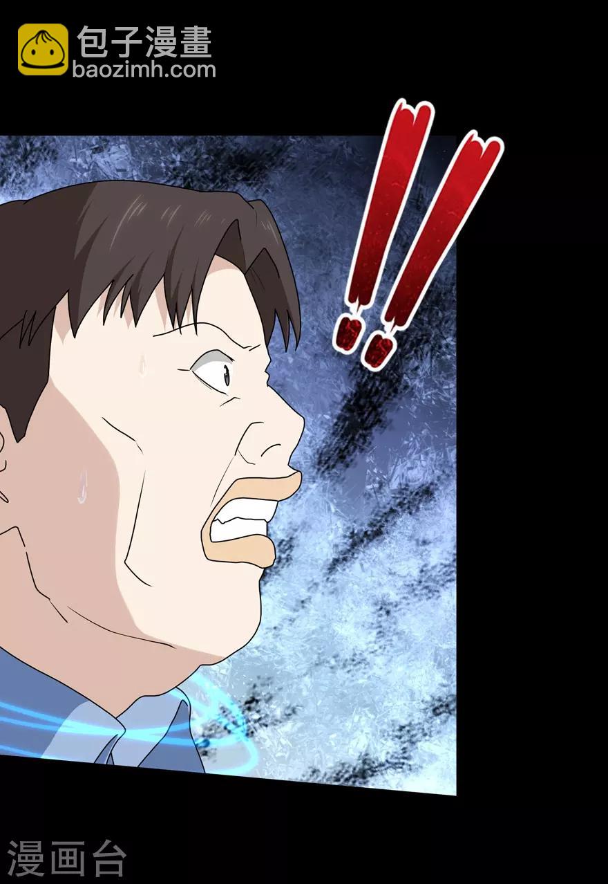 我的守護女友 - 第74話 - 4