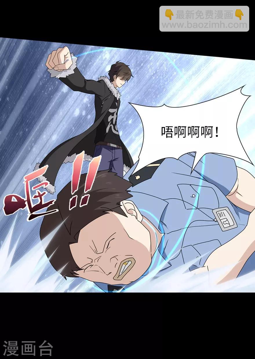 我的守護女友 - 第74話 - 5