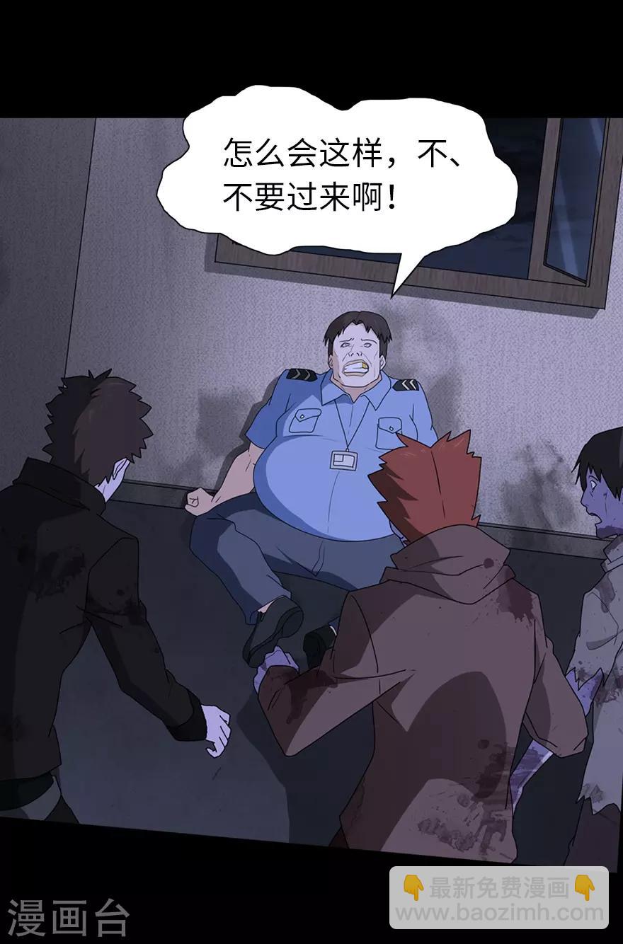 我的守護女友 - 第74話 - 2