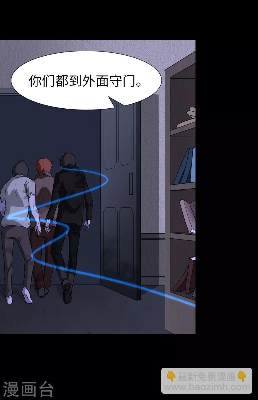 我的守護女友 - 第74話 - 7