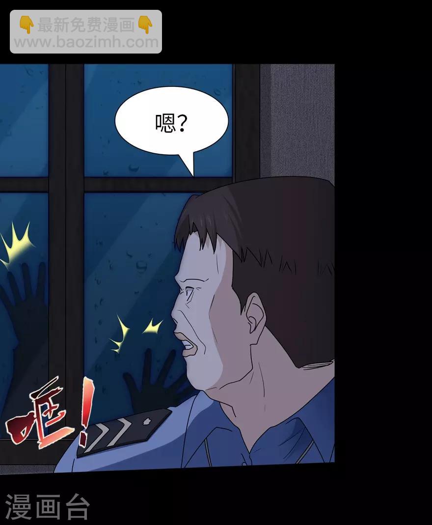 我的守護女友 - 第74話 - 5