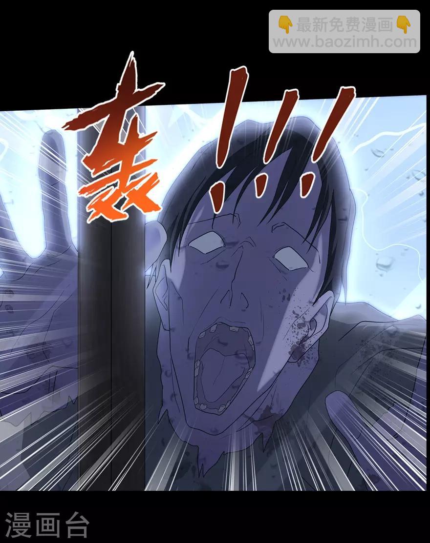 我的守護女友 - 第74話 - 6