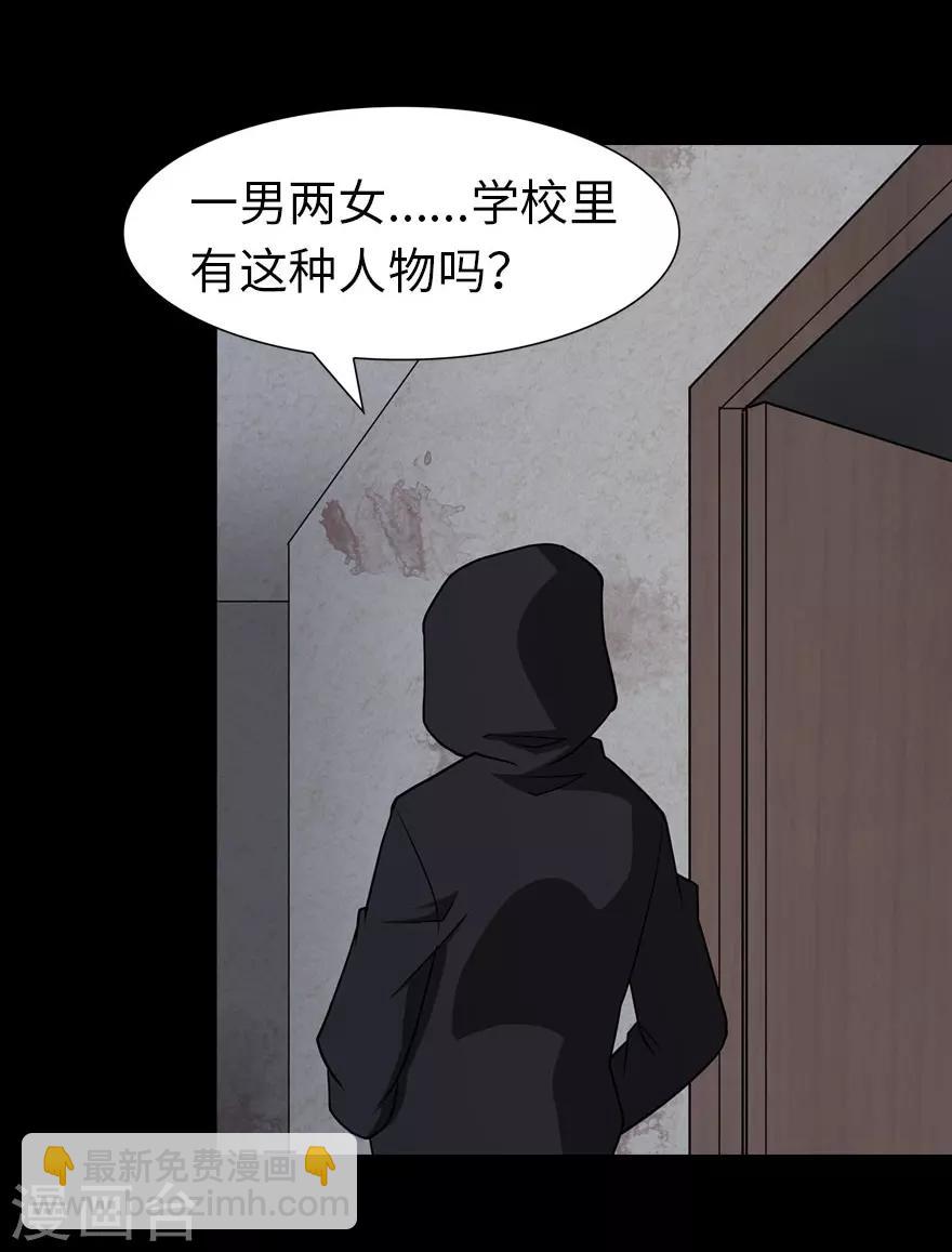 我的守護女友 - 第76話(1/2) - 3