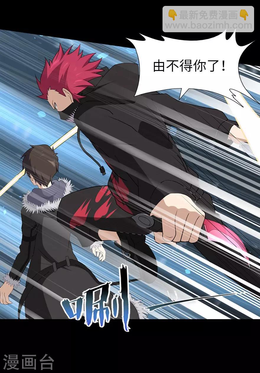 我的守護女友 - 第76話(2/2) - 1