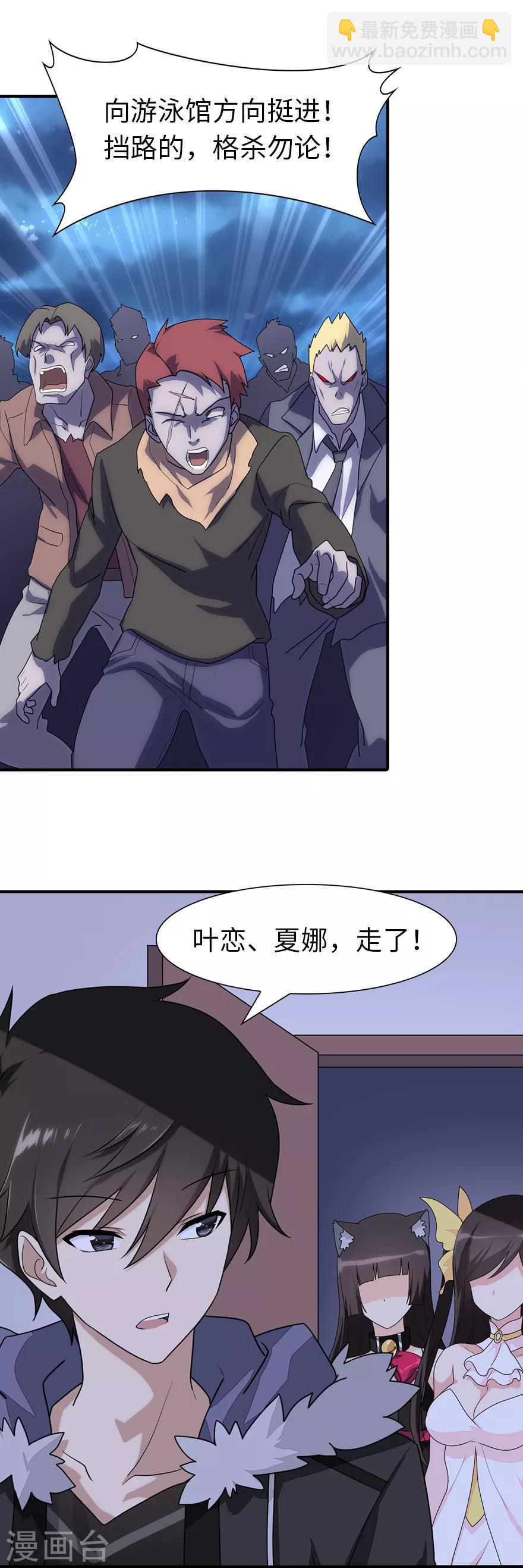 我的守護女友 - 第78話 - 2