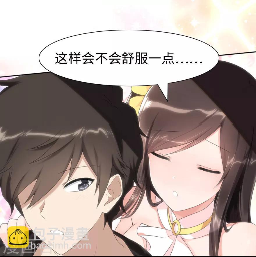 我的守護女友 - 第78話 - 4