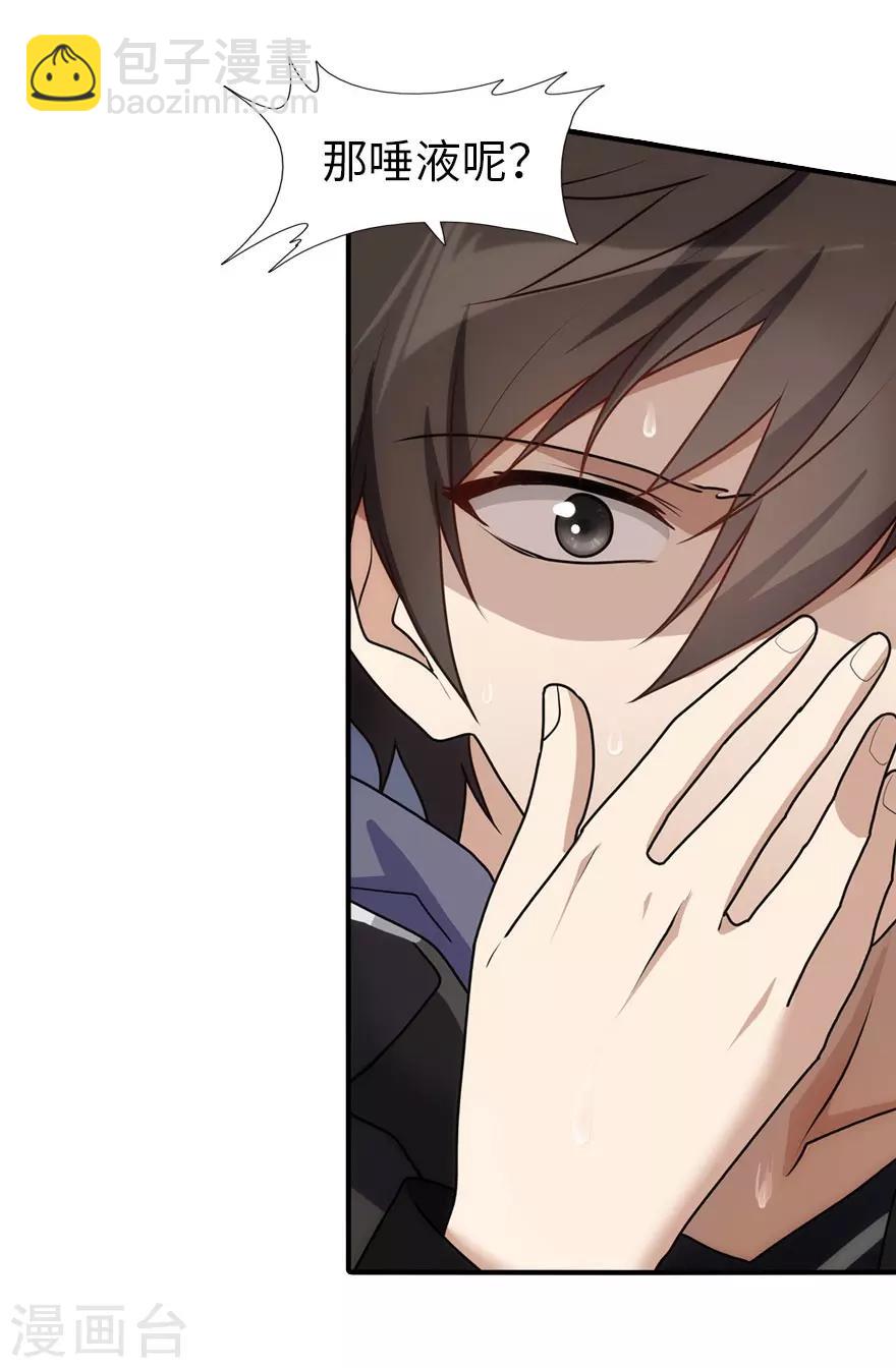 我的守護女友 - 第8話 - 1