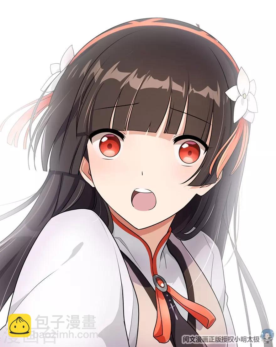 我的守護女友 - 第8話 - 6