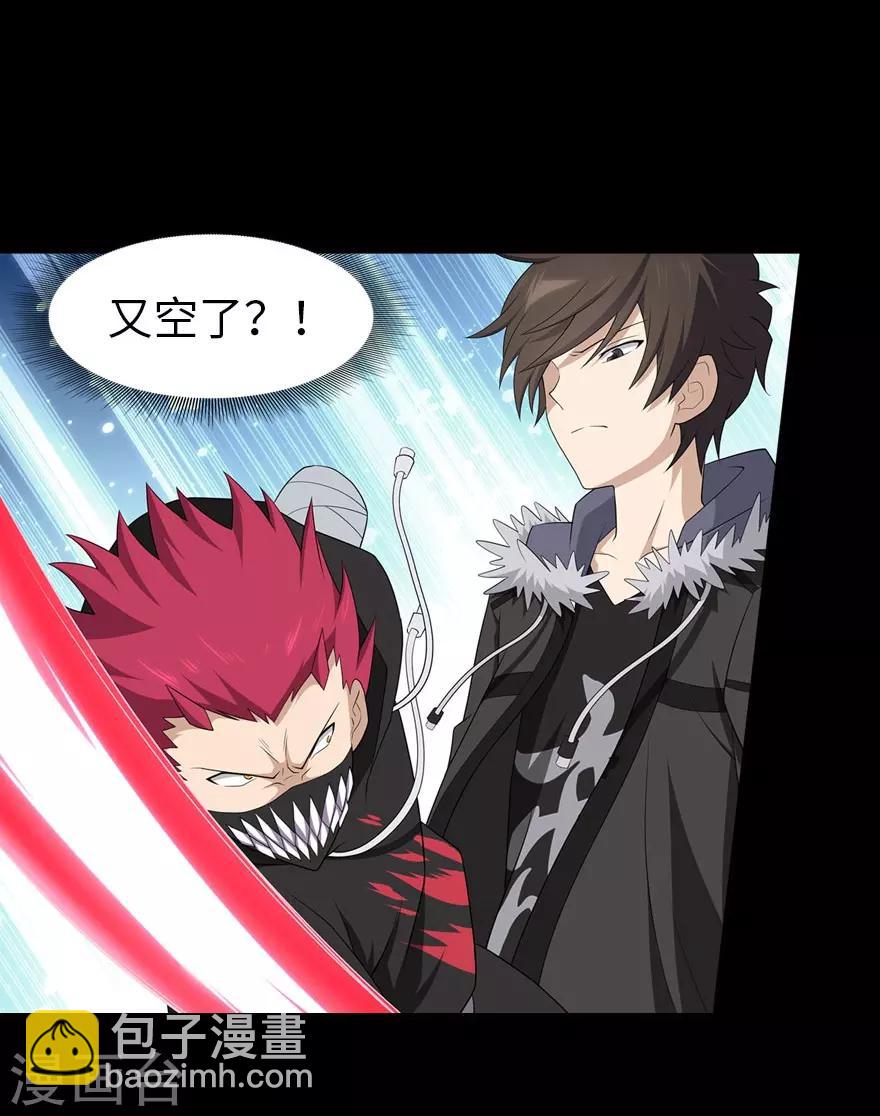 我的守護女友 - 第80話 - 3