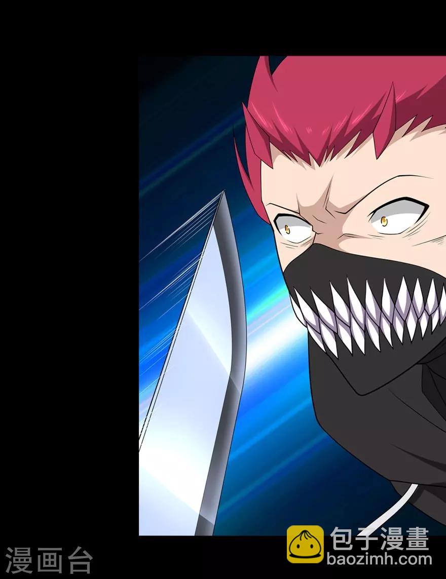 我的守護女友 - 第80話 - 6