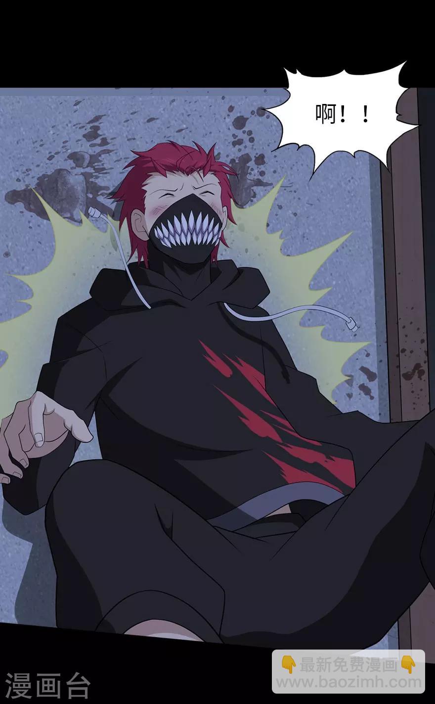 我的守護女友 - 第80話 - 2