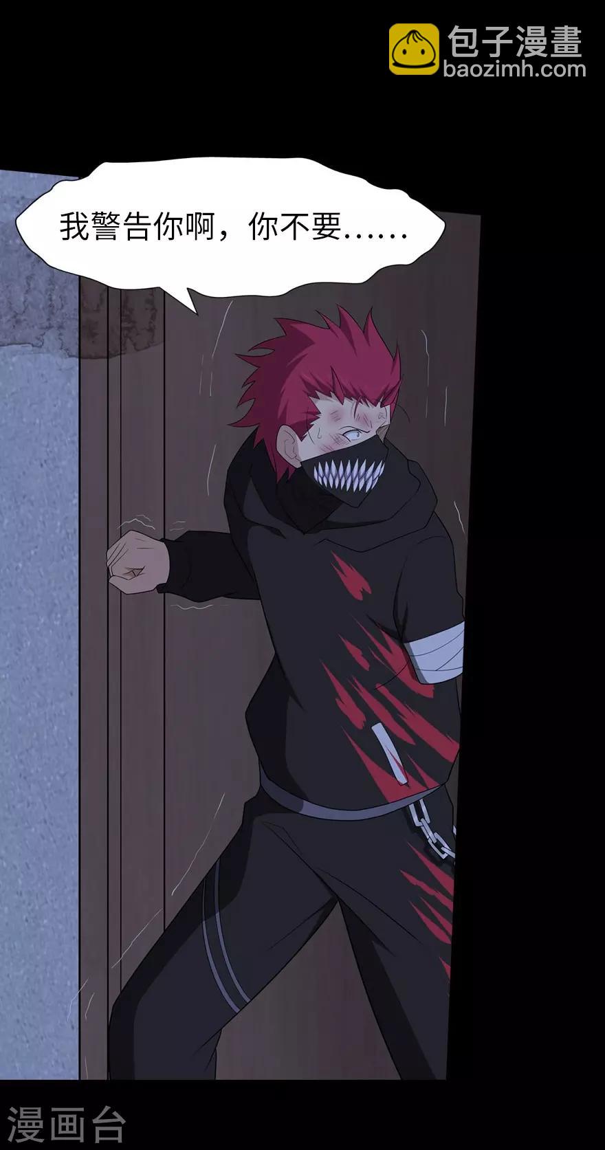 我的守護女友 - 第80話 - 4