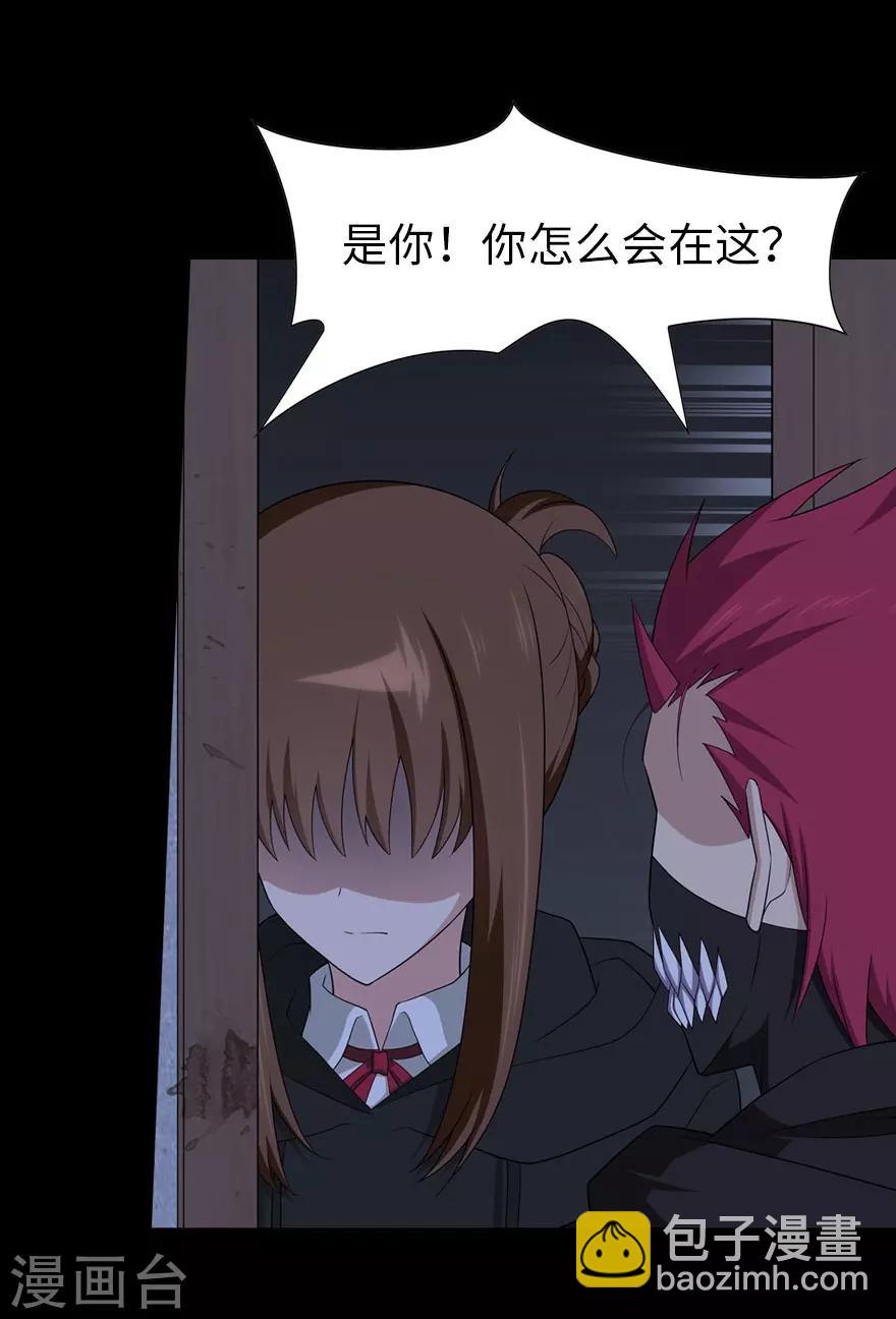 我的守護女友 - 第80話 - 5