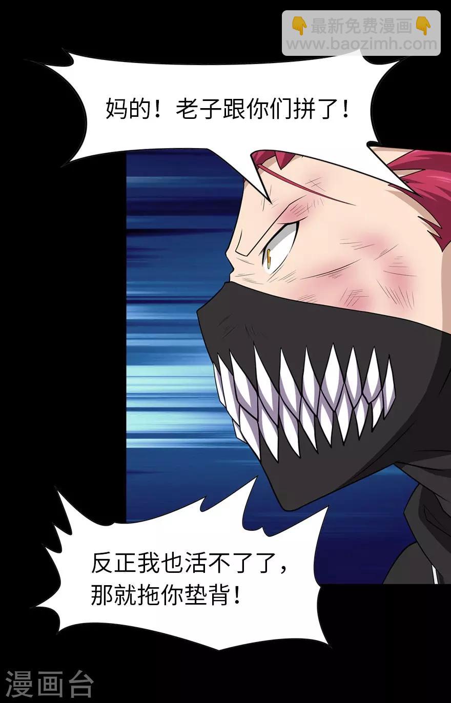 我的守護女友 - 第80話 - 1