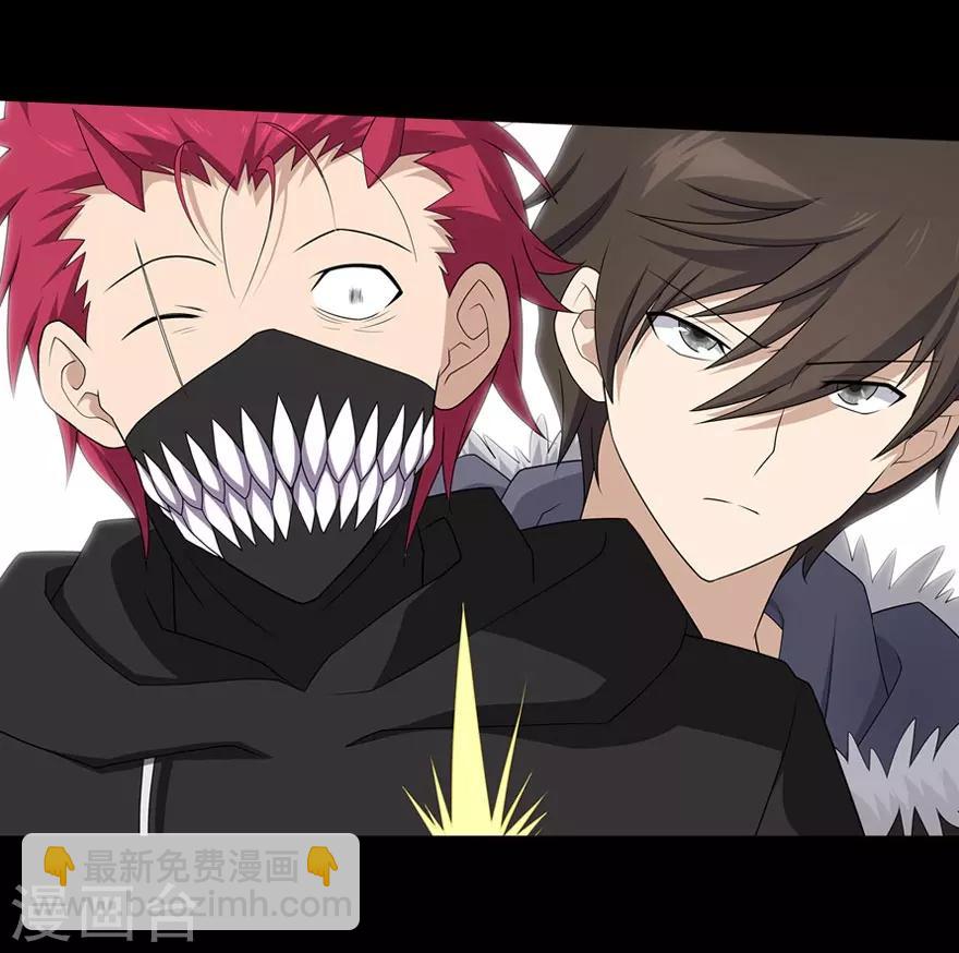 我的守護女友 - 第80話 - 4