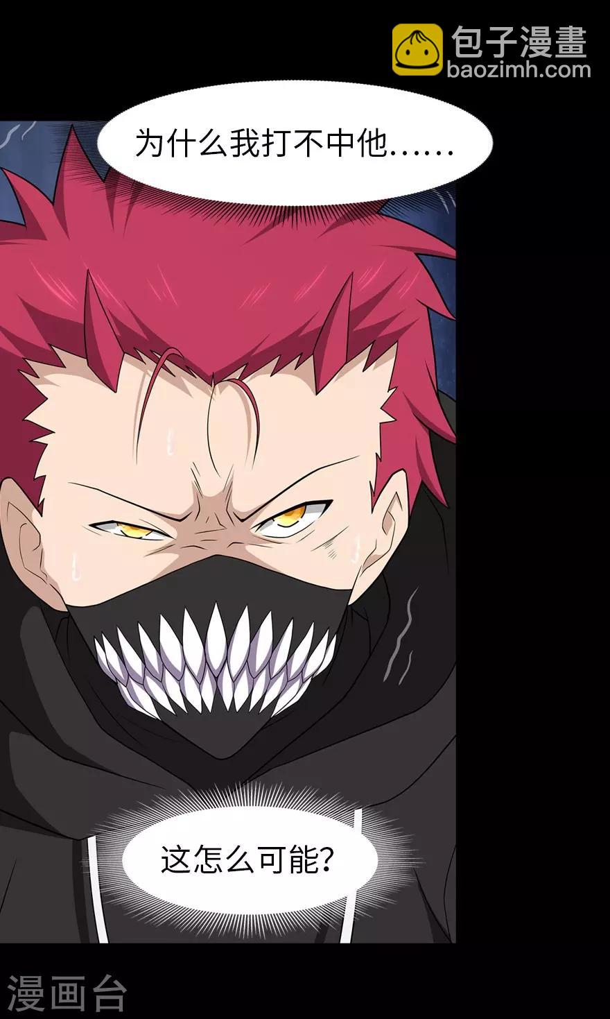 我的守護女友 - 第80話 - 4