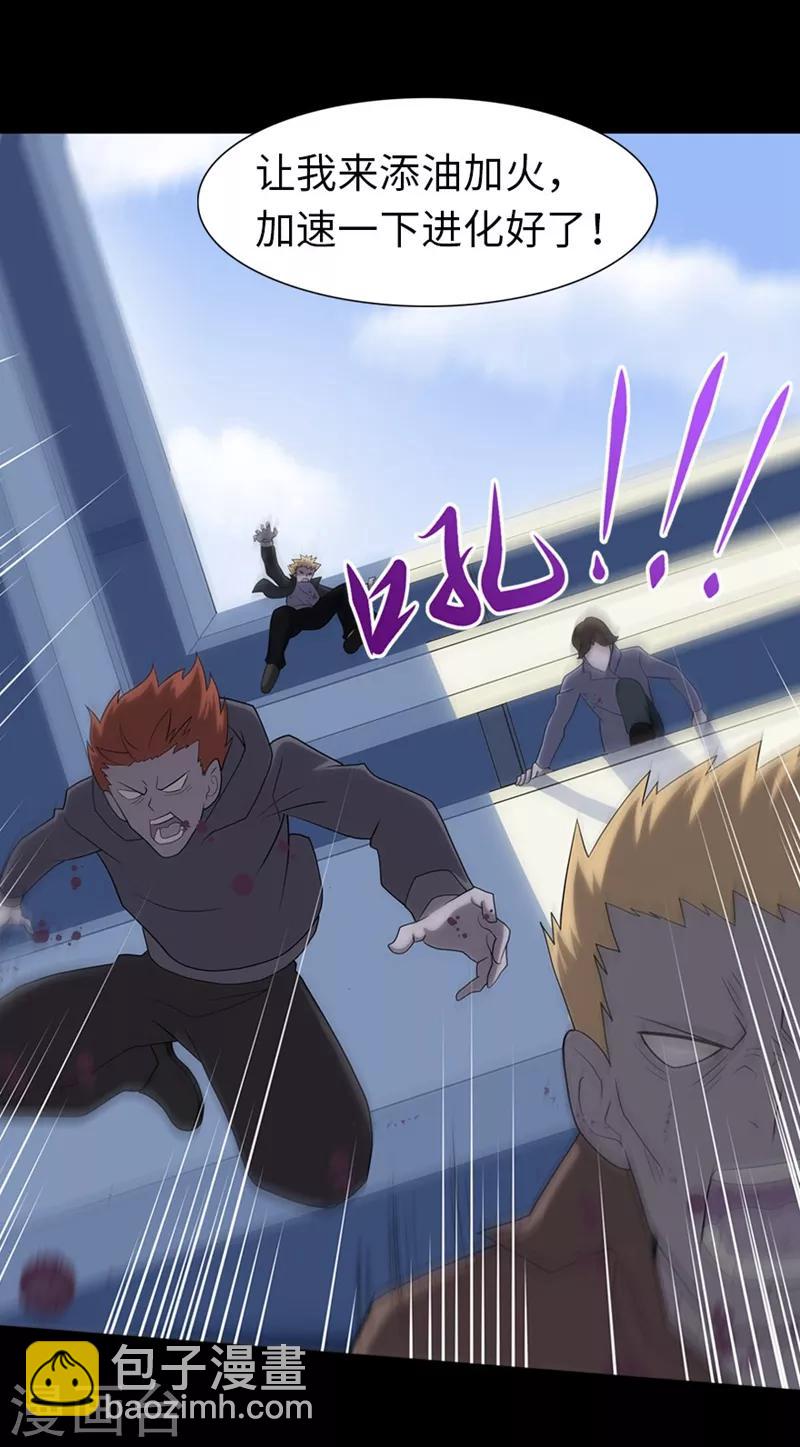 我的守護女友 - 第82話 - 5