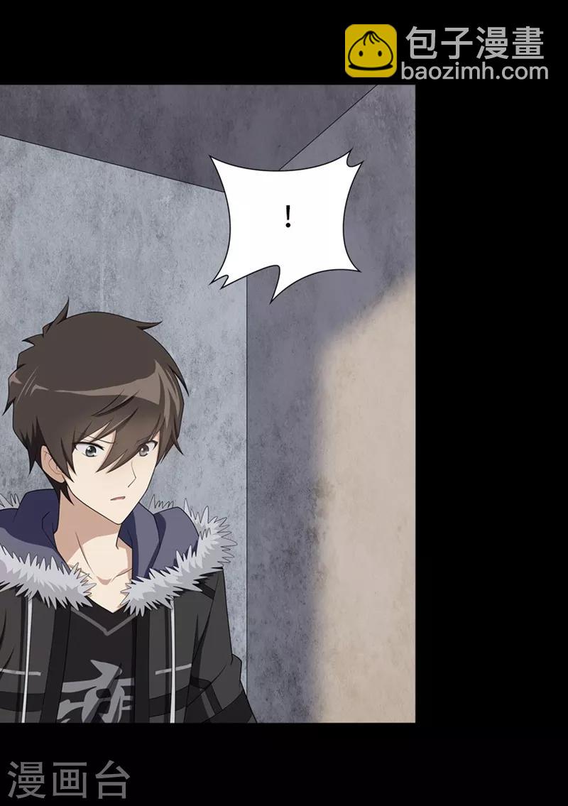 我的守護女友 - 第82話 - 5