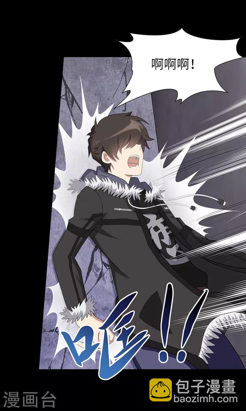 我的守護女友 - 第82話 - 5