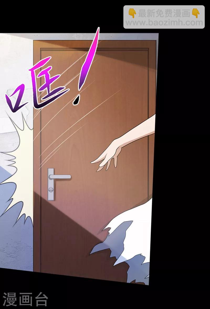 我的守護女友 - 第82話 - 6