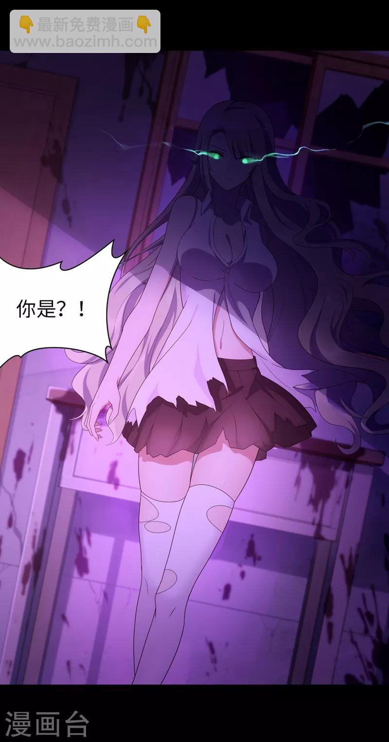 我的守護女友 - 第82話 - 3