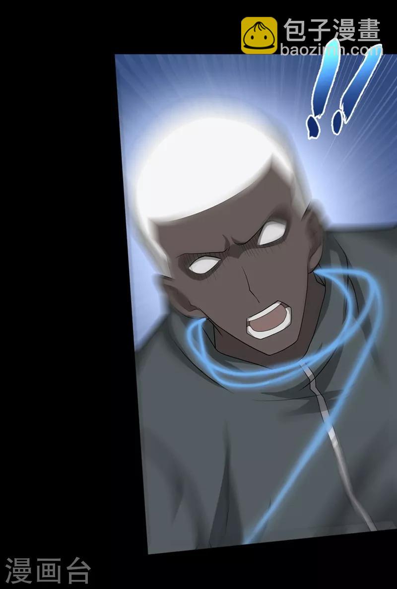 我的守護女友 - 第82話 - 6