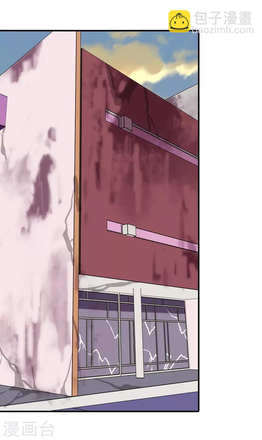 我的守護女友 - 第84話 - 5