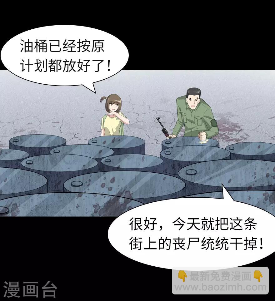 我的守護女友 - 第87話 - 4