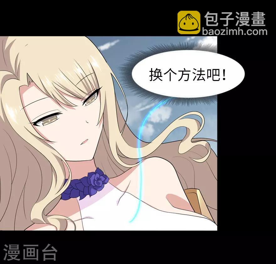 我的守護女友 - 第87話 - 1