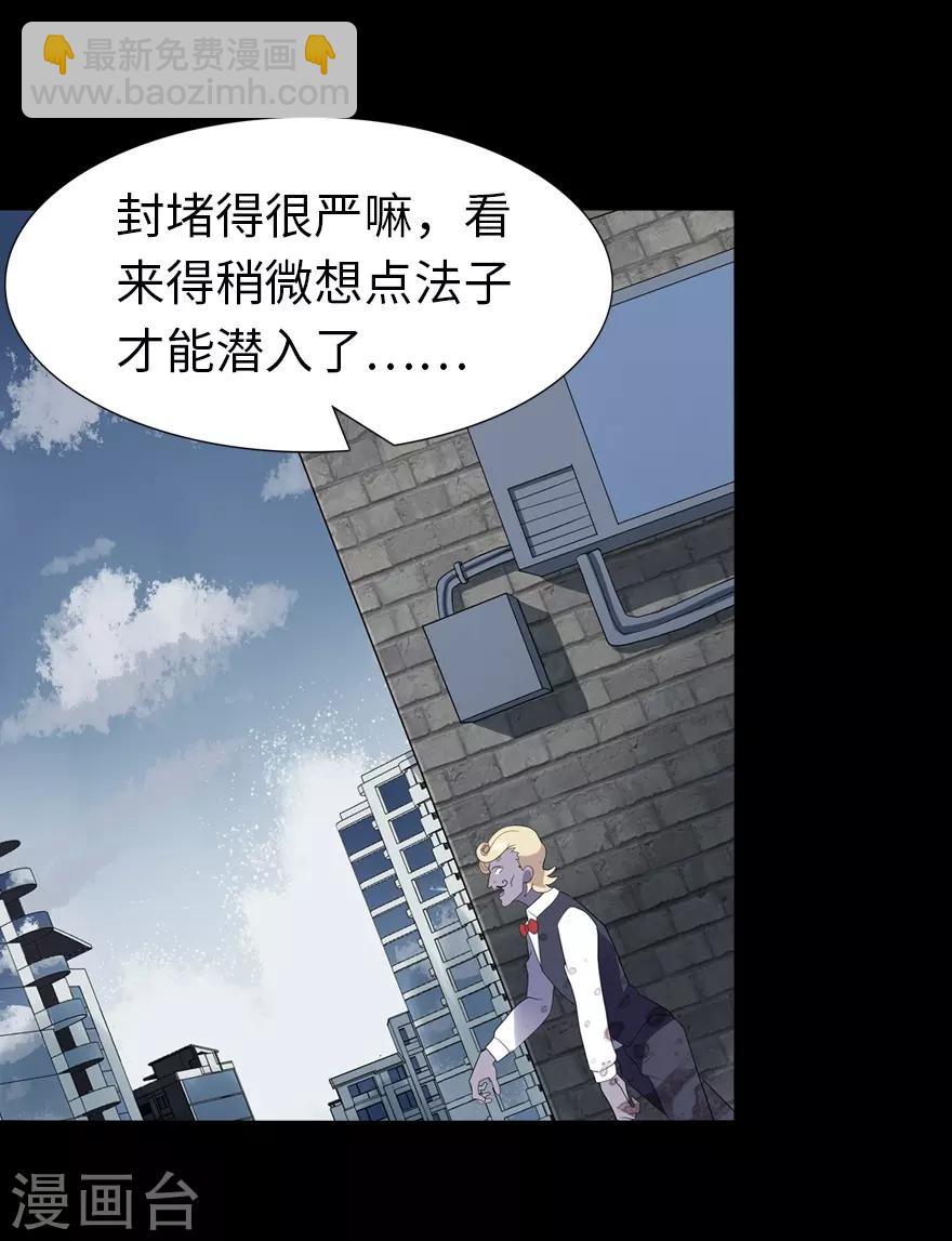 我的守護女友 - 第87話 - 7